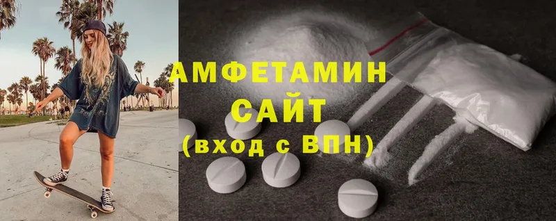 Amphetamine Розовый  Красноармейск 