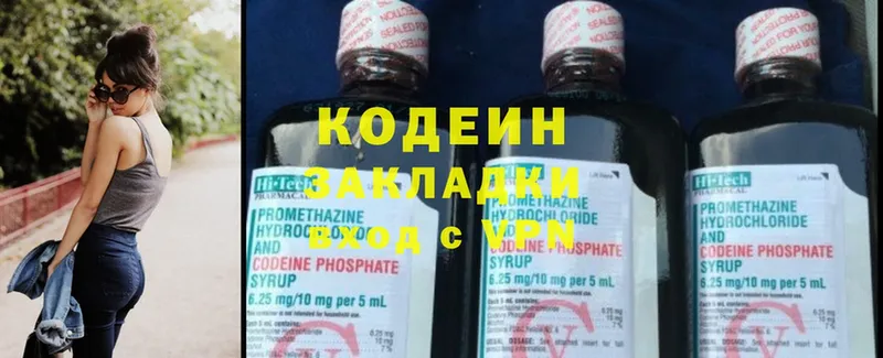 Кодеин напиток Lean (лин)  блэк спрут ССЫЛКА  Красноармейск 