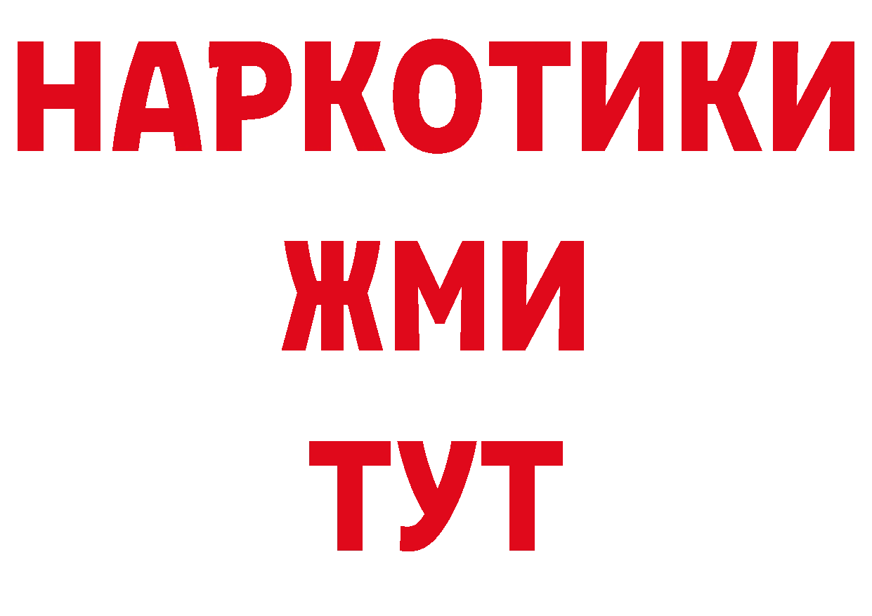 БУТИРАТ GHB ссылка нарко площадка гидра Красноармейск